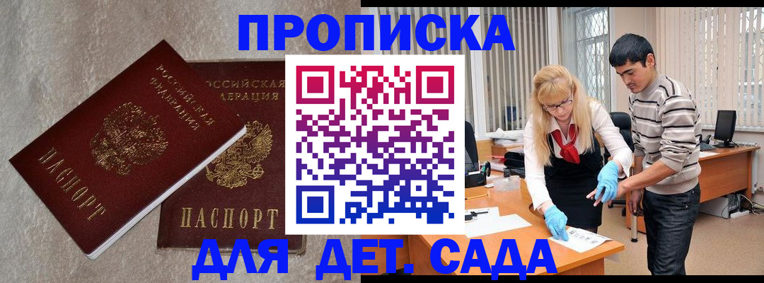 прописка паспорт в Похвистнево