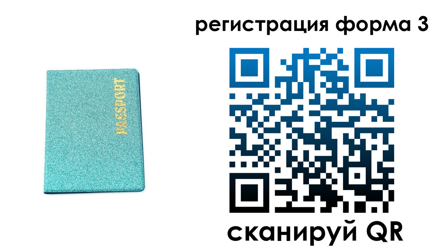 где прописаться в Похвистнево