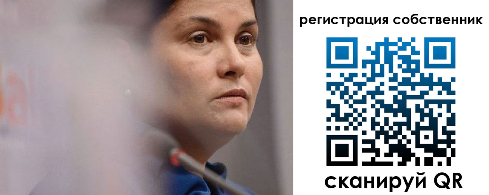 временная регистрация собственник в Похвистнево