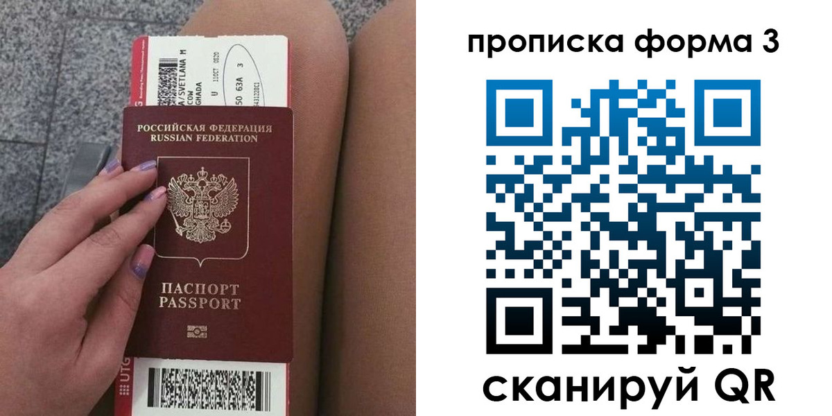 временная регистрация 2025 в Похвистнево