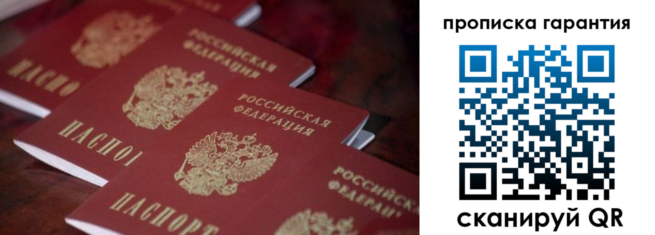 временная регистрация в квартире в Похвистнево