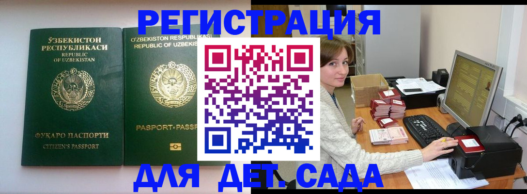 купить прописку в Похвистнево