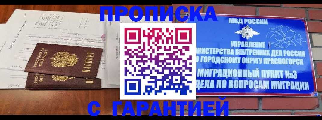найти адрес прописки в Похвистнево