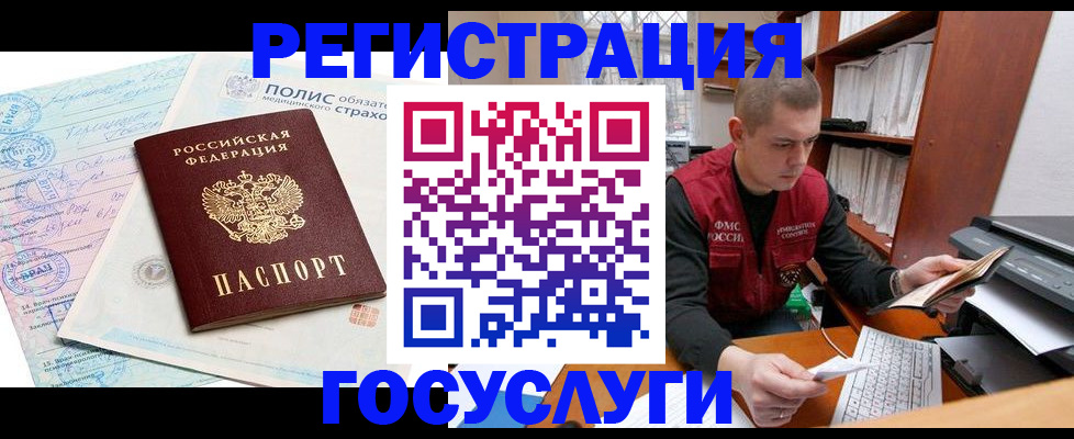 временная регистрация гарантия в Похвистнево