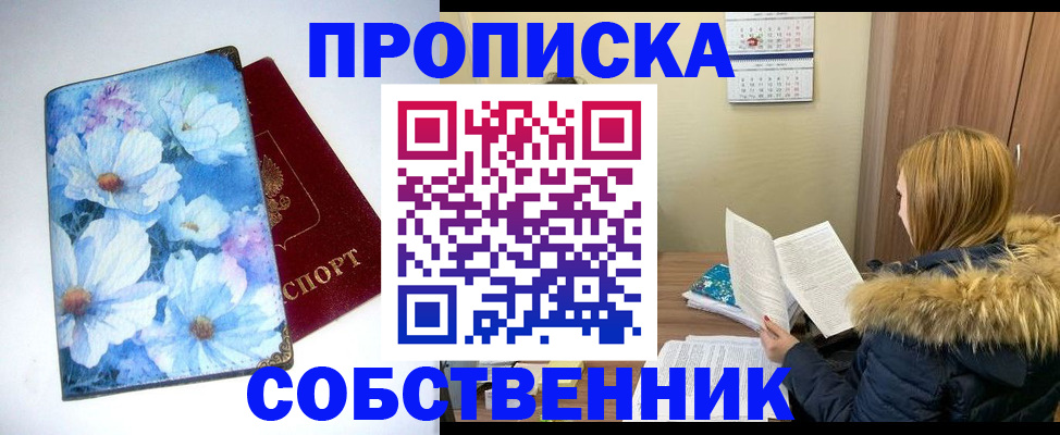 найти адрес прописки в Похвистнево