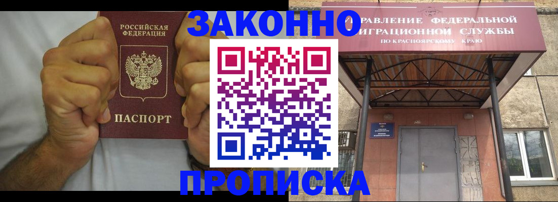 прописка в квартире в Похвистнево