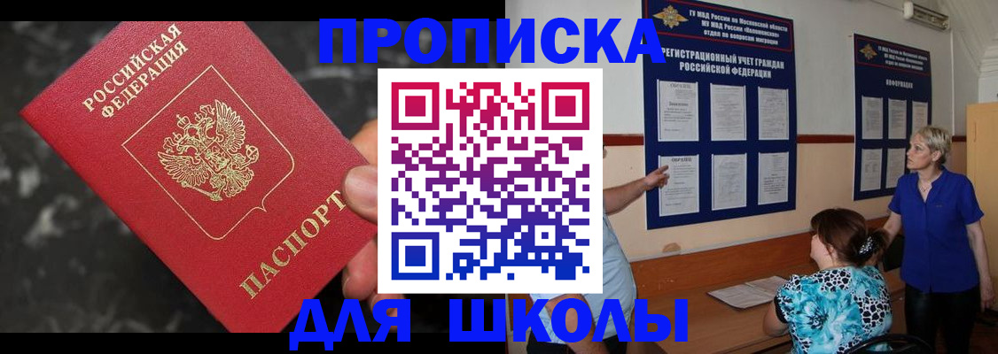 временная регистрация гарантия в Похвистнево