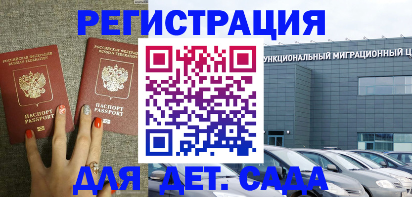 прописка для кредита в Похвистнево