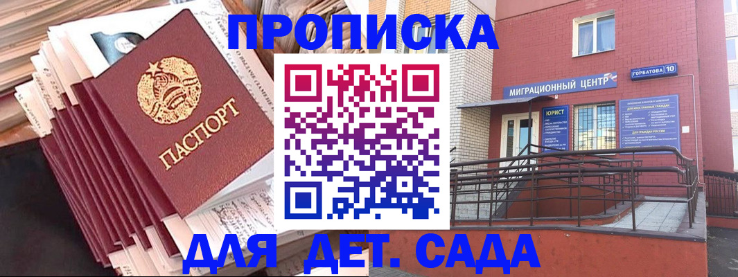 временная регистрация госуслуги в Похвистнево