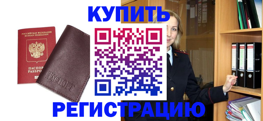 временная регистрация собственник в Похвистнево