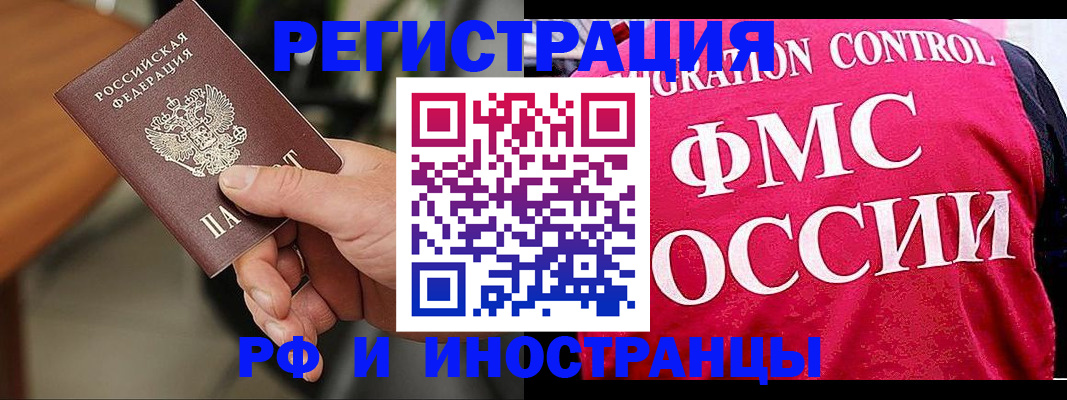 временная регистрация госуслуги в Похвистнево