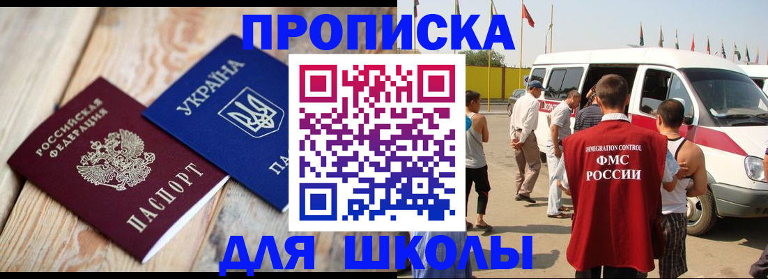 прописка регистрация в Похвистнево