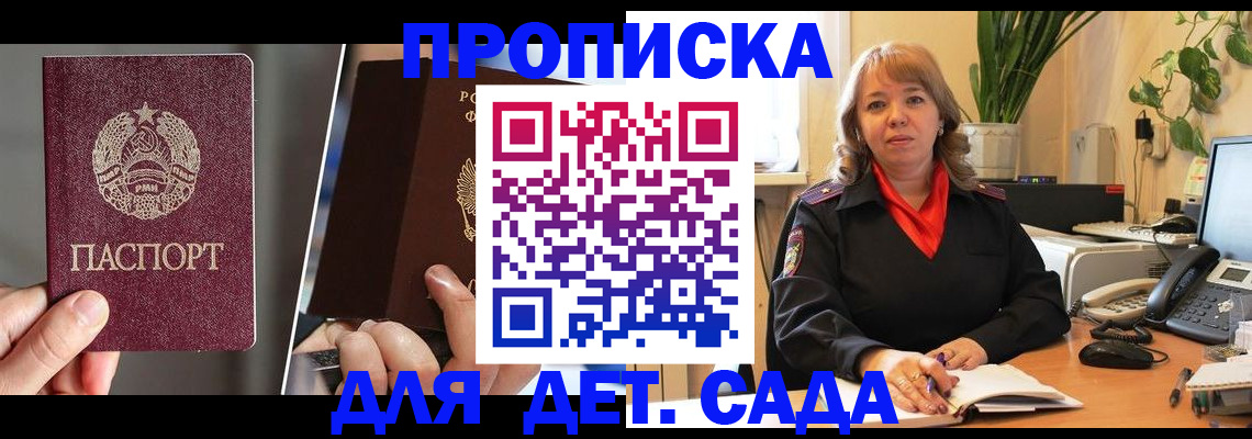 временная регистрация недорого в Похвистнево