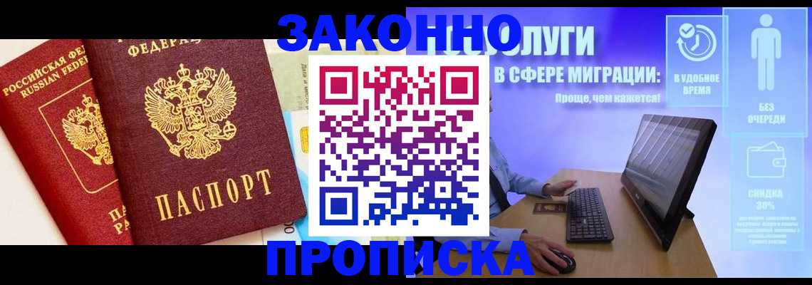 прописка для кредита в Похвистнево